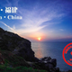 Beautiful Fujian